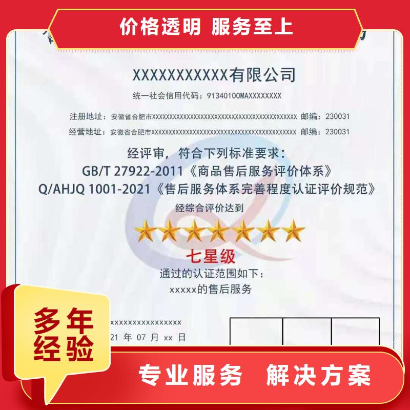 ISO认证ISO9001质量认证正规公司匠心品质