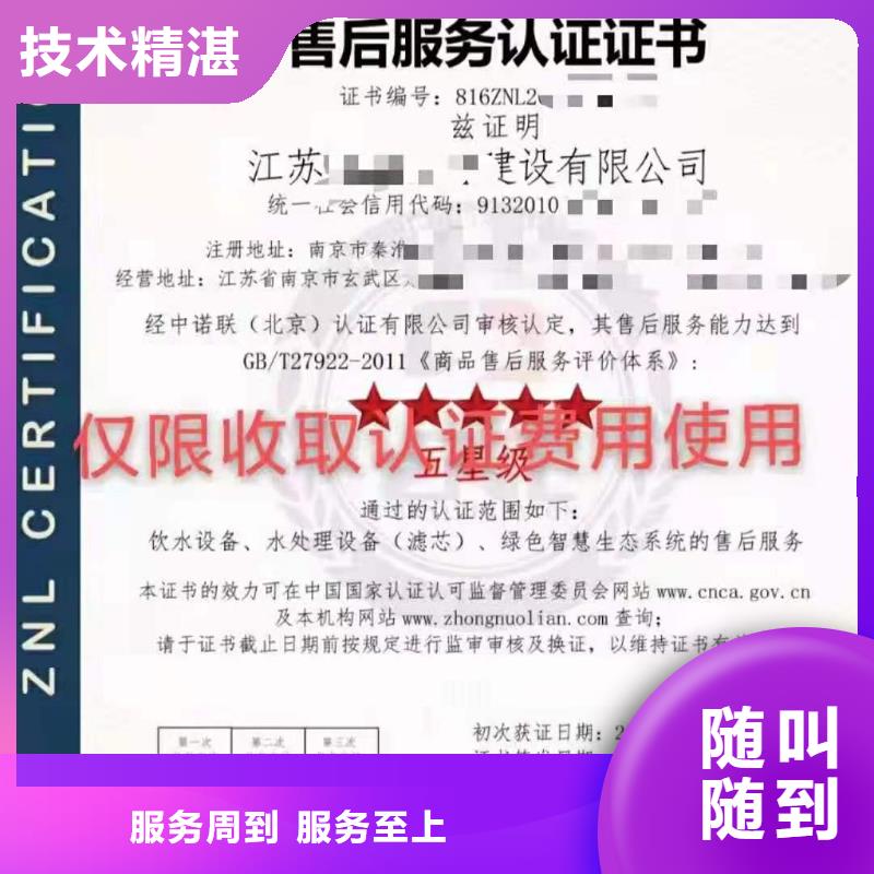 ISO认证企业标准管理体系认证品质服务同城制造商