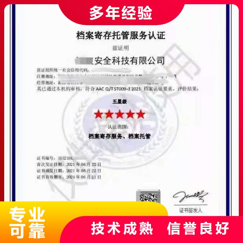 【ISO认证企业标准管理体系认证实力强有保证】有实力