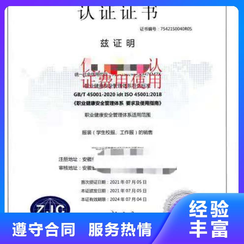 【ISO认证】企业服务质量评价认证收费合理放心之选