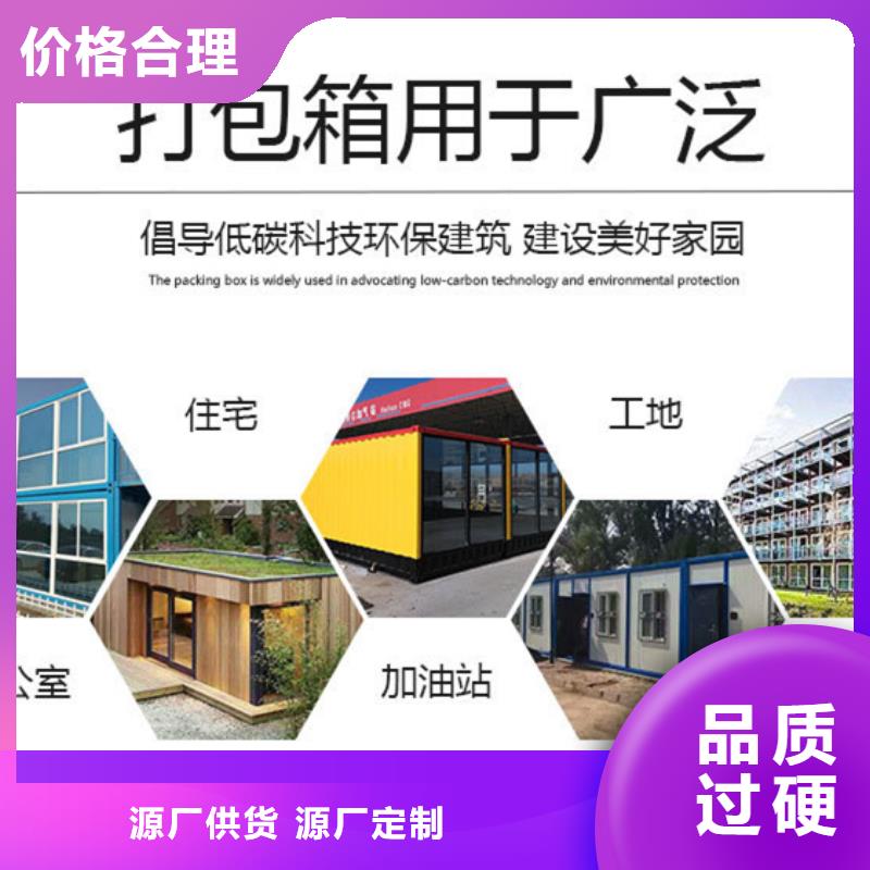 鄂尔多斯东胜彩钢临建房活动当地品牌