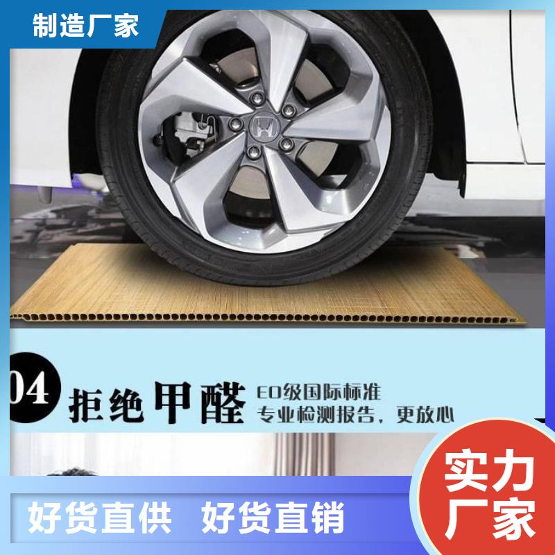 600墙板竹木纤维墙板厂家现货直销质量为本