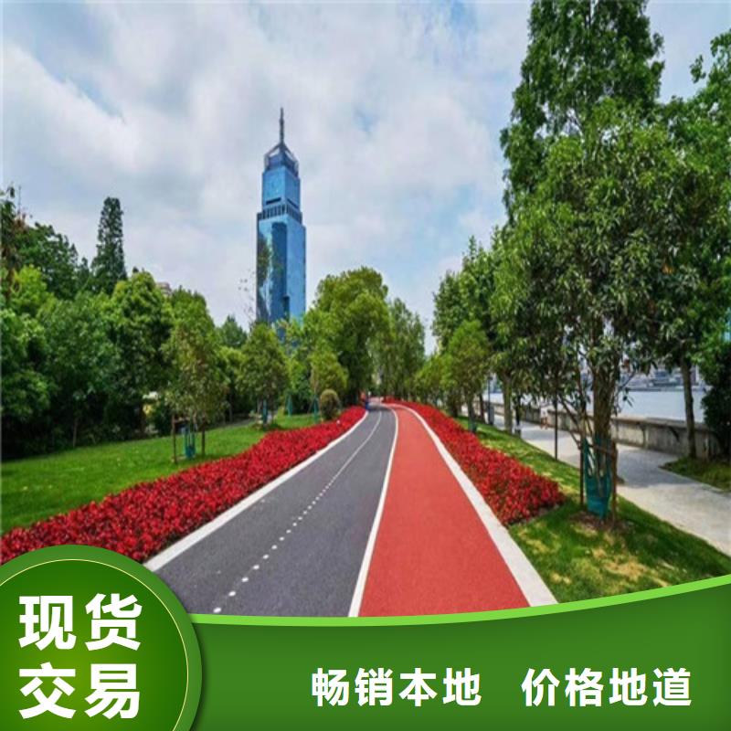 健身步道硅PU球场工厂自营极速发货