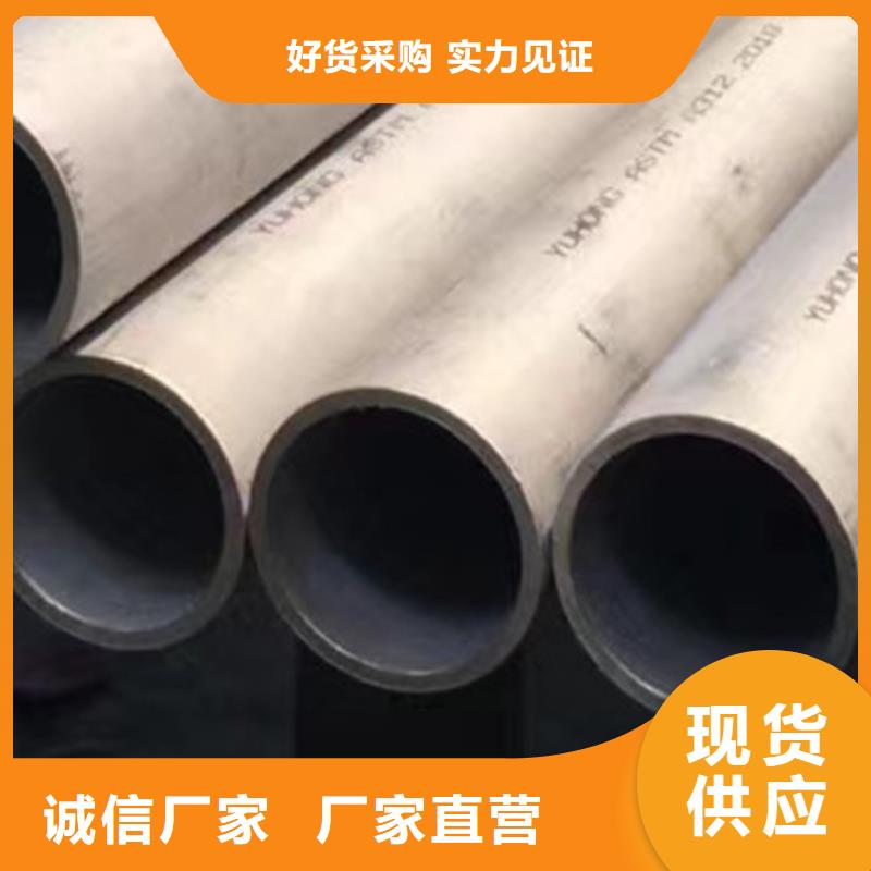 揭阳316L不锈钢管质量稳定