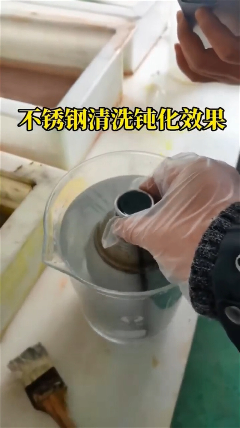 金属除油除锈大品牌口碑优