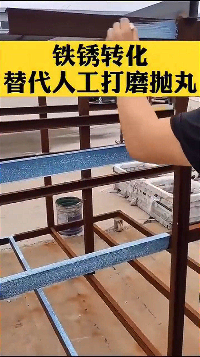 除油除锈二合一品质与价格同行