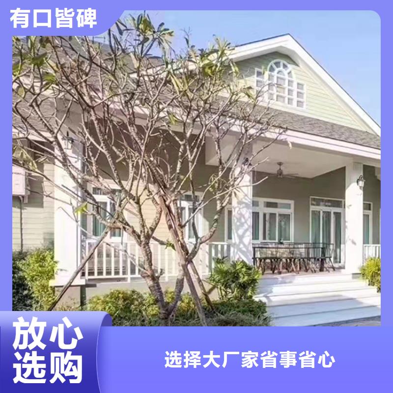 农村快速建房质量十大品牌[本地]货源