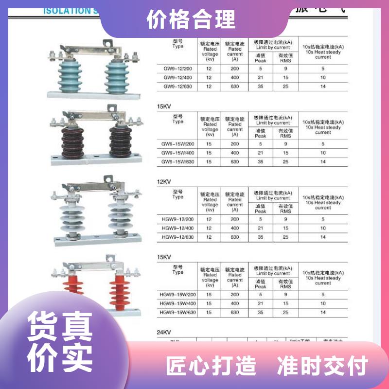 高压隔离开关-M8杆带螺杆绝缘子常年出售工厂现货供应