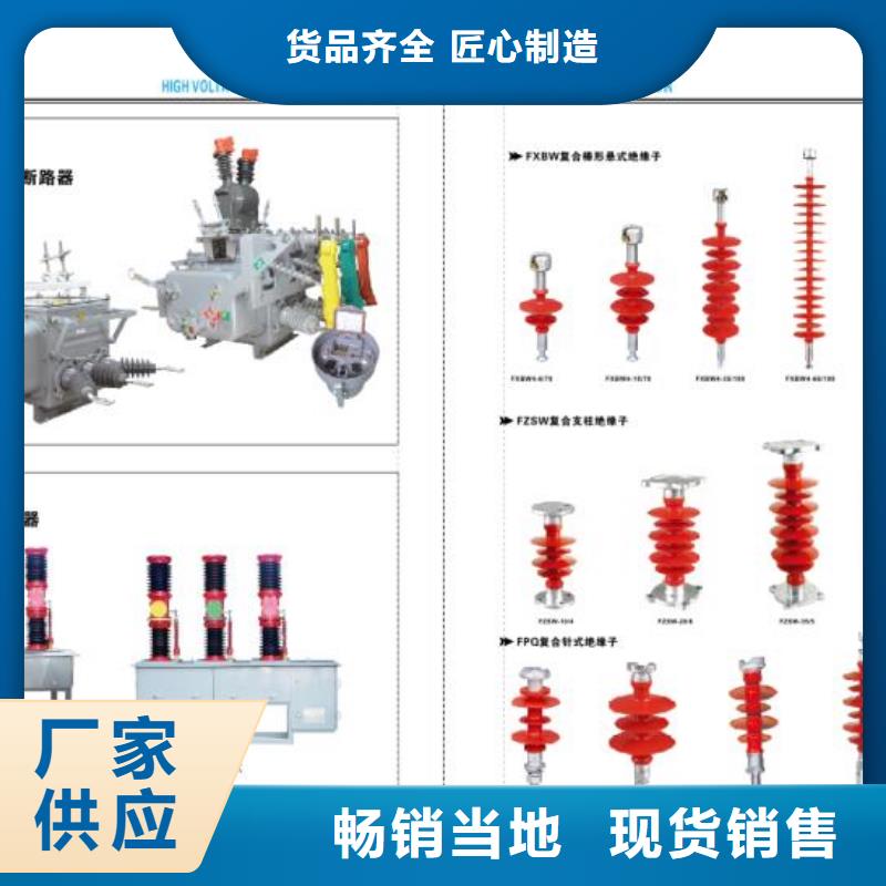 【高压隔离开关】复合悬式绝缘子种类丰富产地工厂