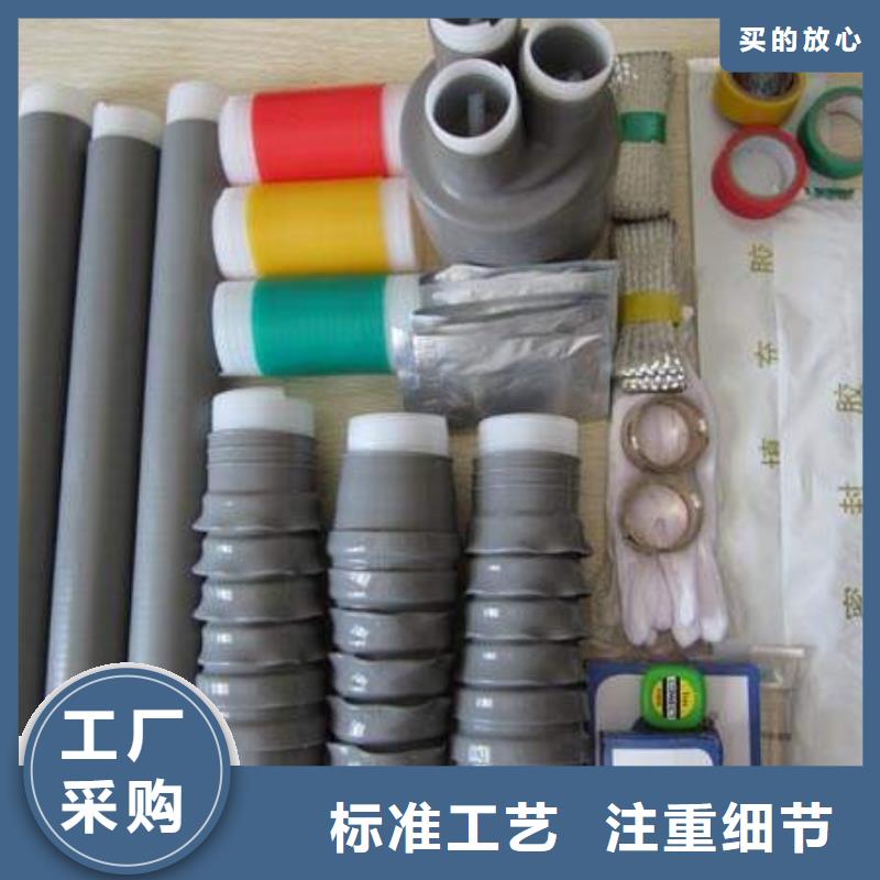 【梅州】热缩电缆中间接头RSJY-1/3-24KV