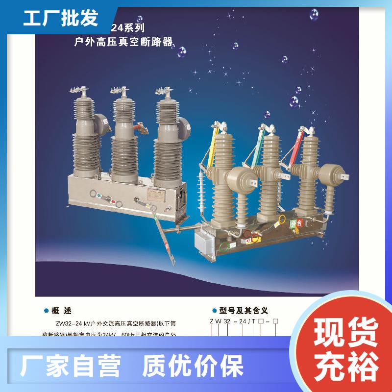 【西藏】ZW32-10KV