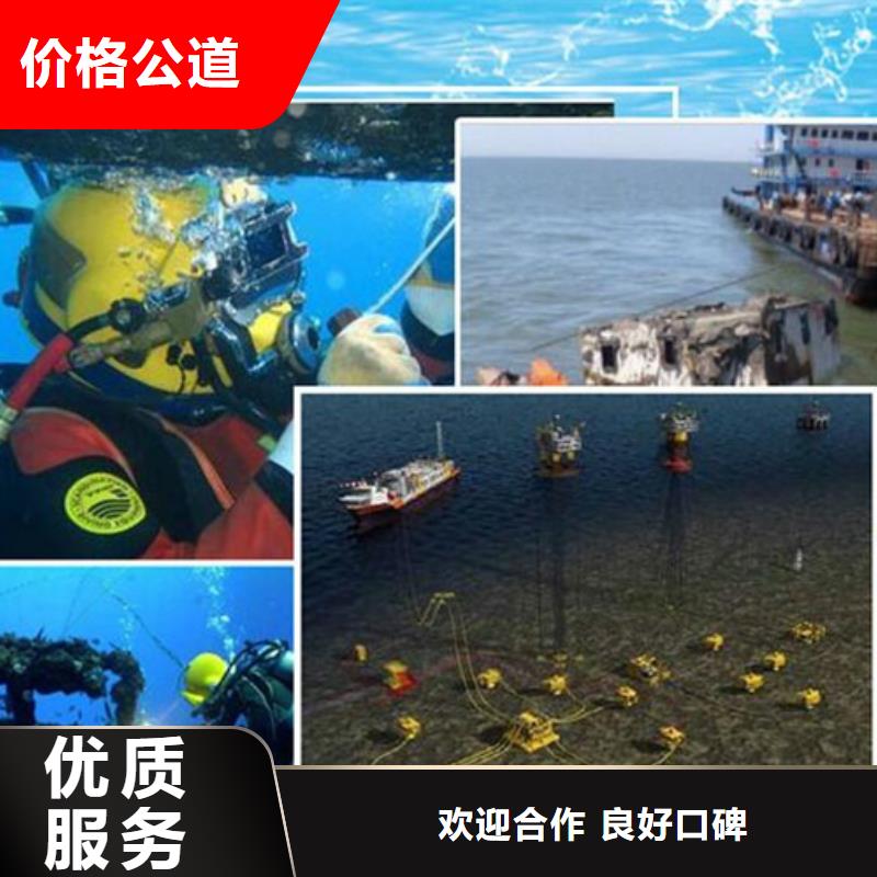 泗水县潜水打捞队-2025本地水下作业{本地}厂家