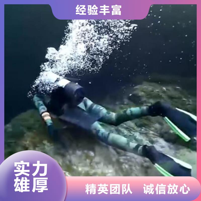 【水下】水下作业公司遵守合同[当地]品牌