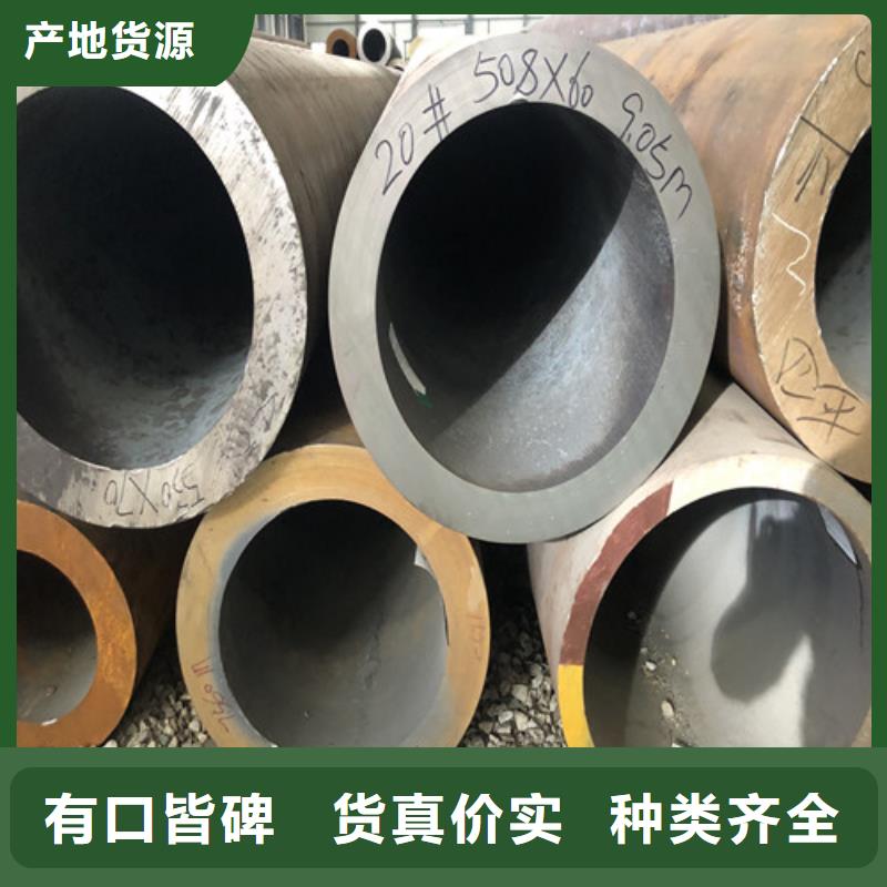 无缝钢管小口大口径厚壁无缝钢管用心做好每一件产品真材实料诚信经营
