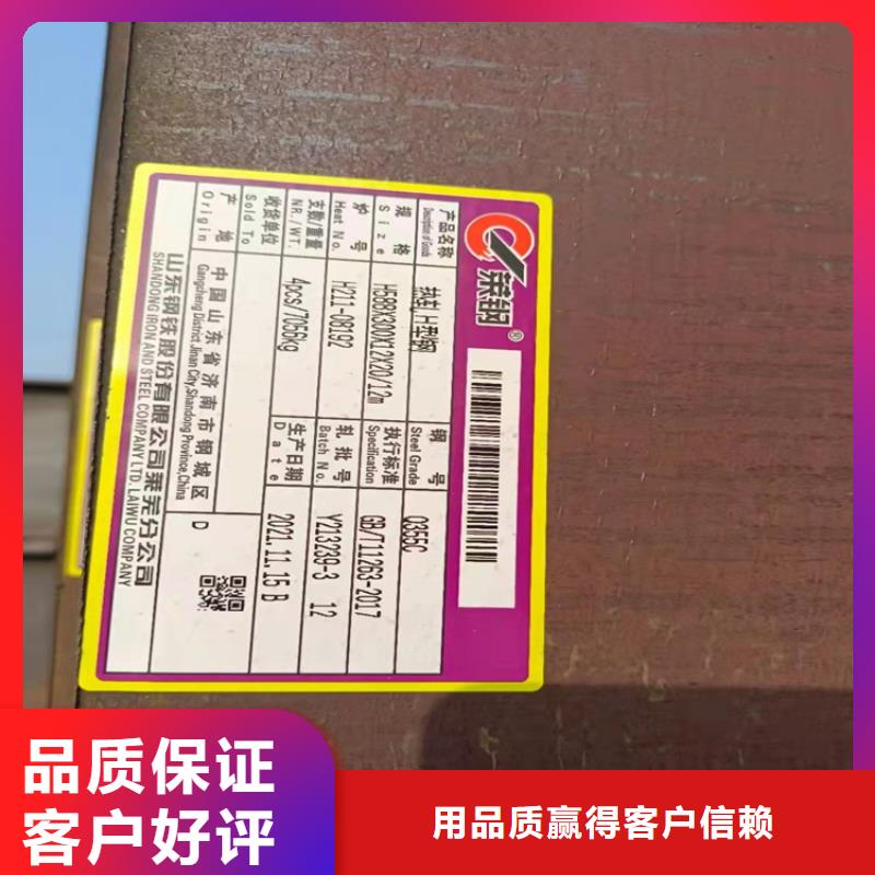 506*201H型钢价格免费咨询专业生产N年