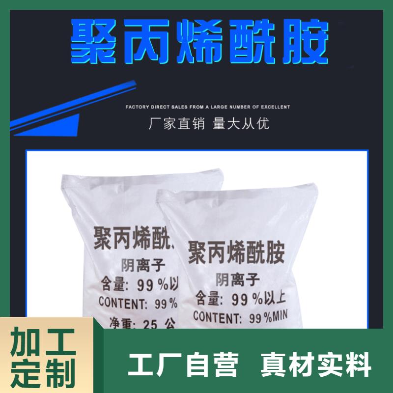 2200万分子量聚丙烯酰胺实体生产厂家厂家直销省心省钱