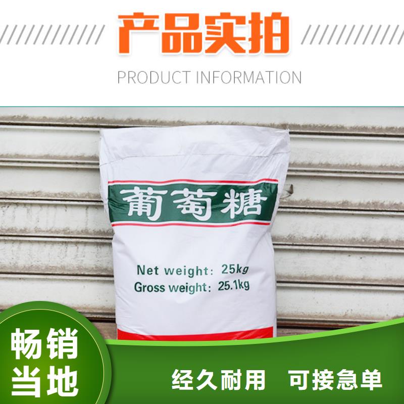 诚信的食品级葡萄糖厂家的图文介绍