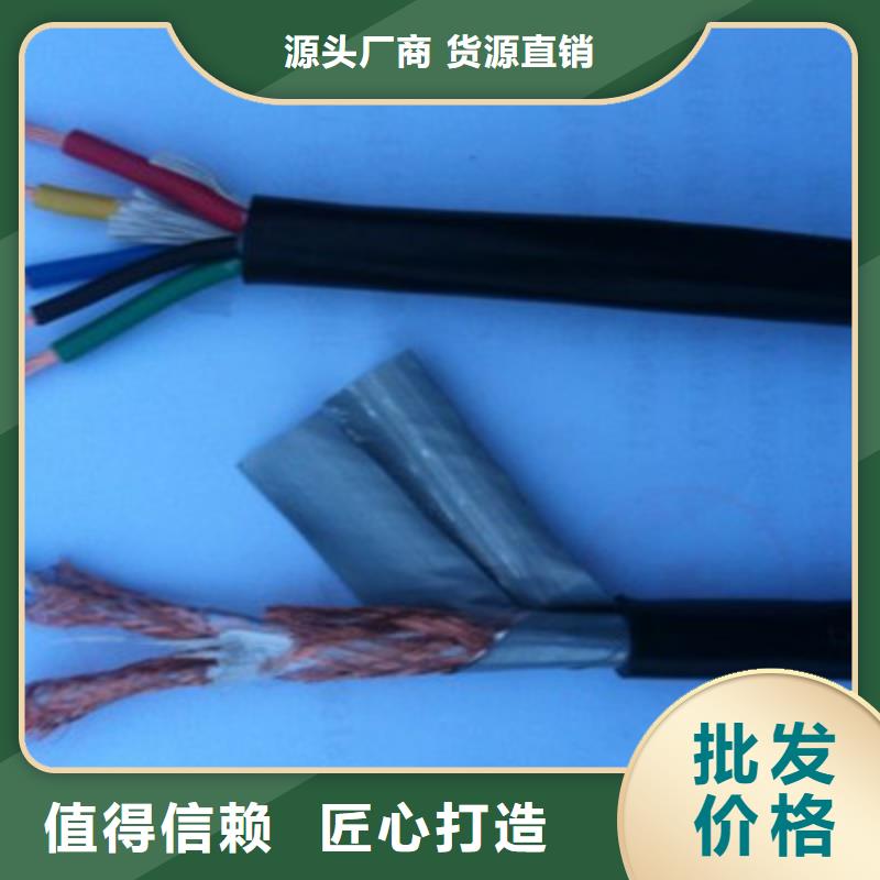 矿用控制电缆屏蔽电缆满足客户需求诚信经营现货现发