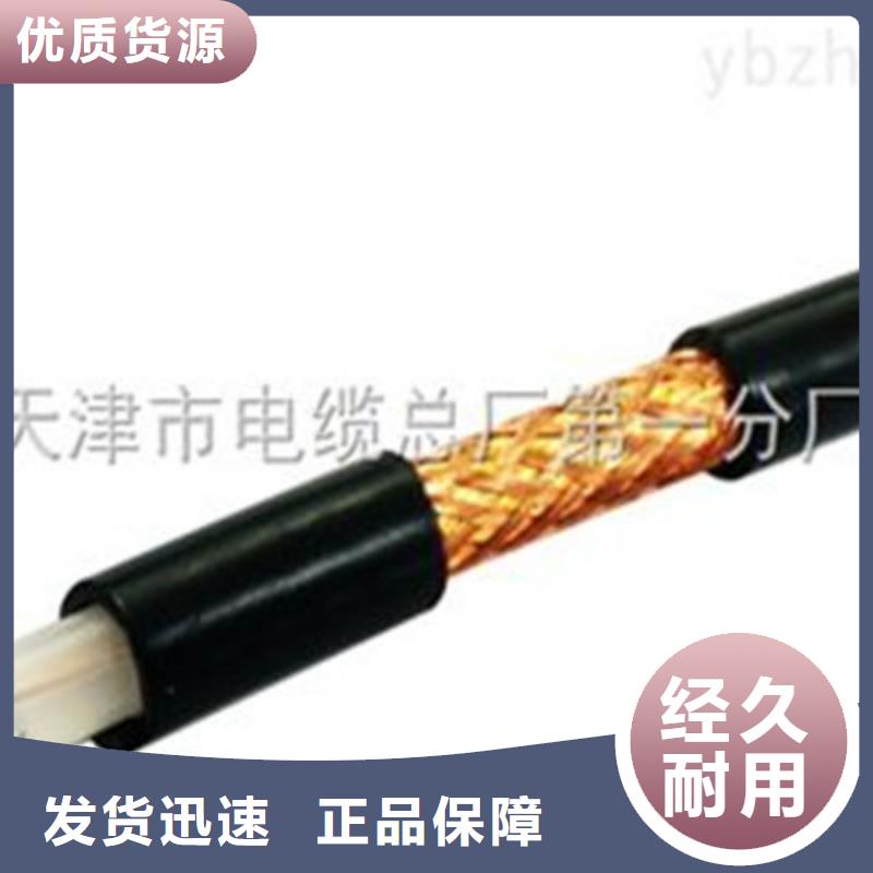 射频同轴电缆_通信电缆厂家现货批发品质可靠