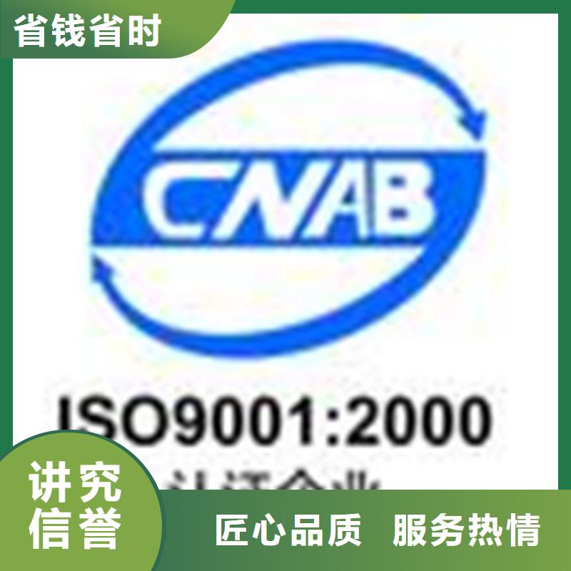 ISO9000认证机构本地审核公示后付款信誉保证