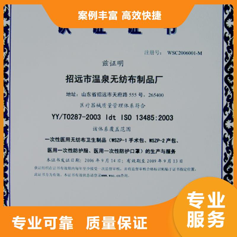 珠海市平沙镇ISO9000认证机构时间多少钱本地厂家
