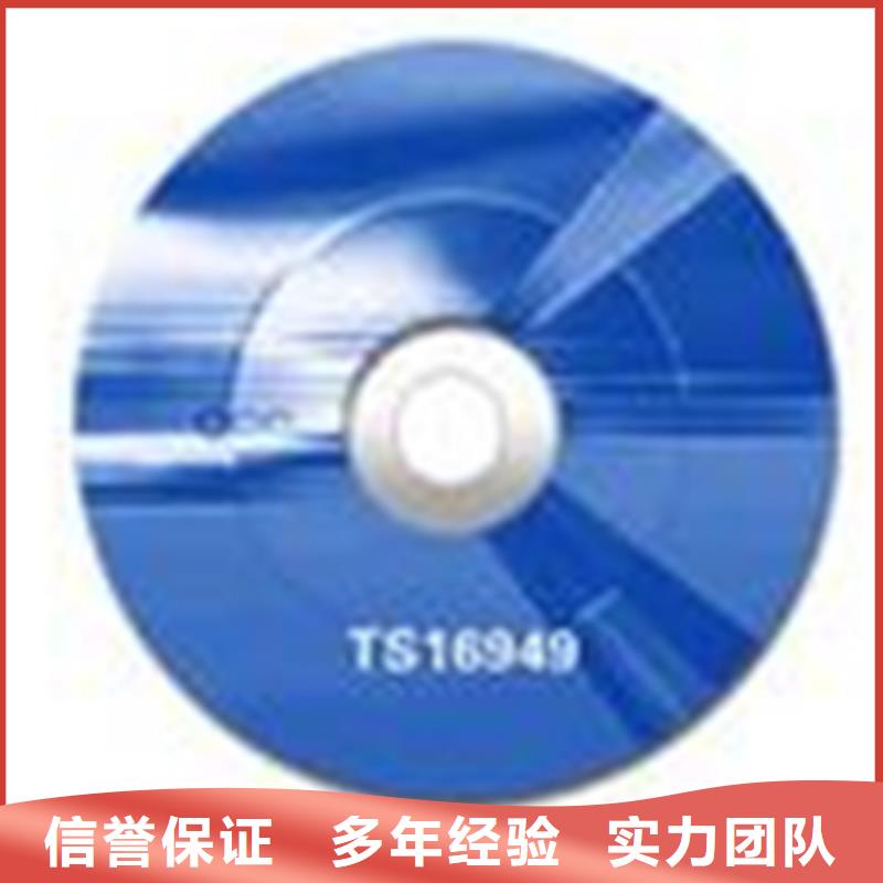 广东省司马浦镇AS9100D认证条件简单品质服务