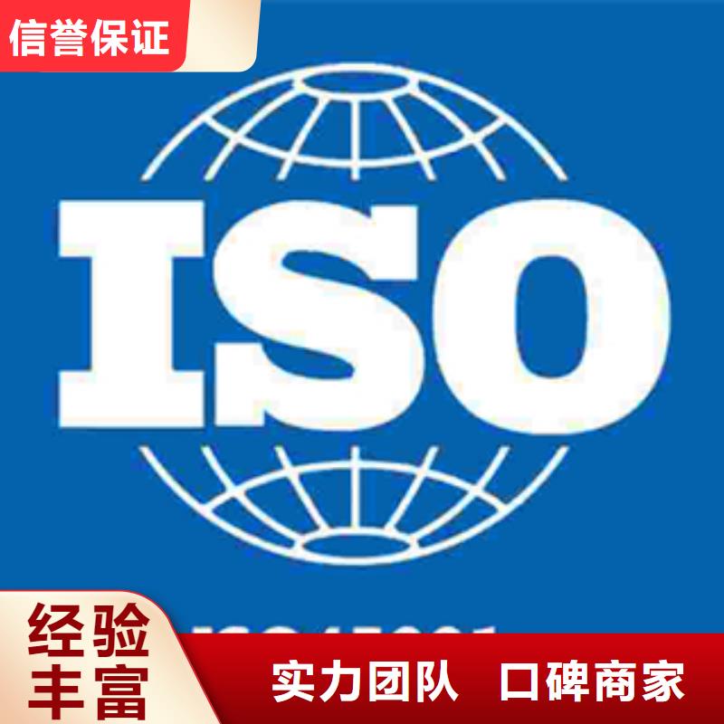 ISO质量认证费用无隐性收费方便快捷