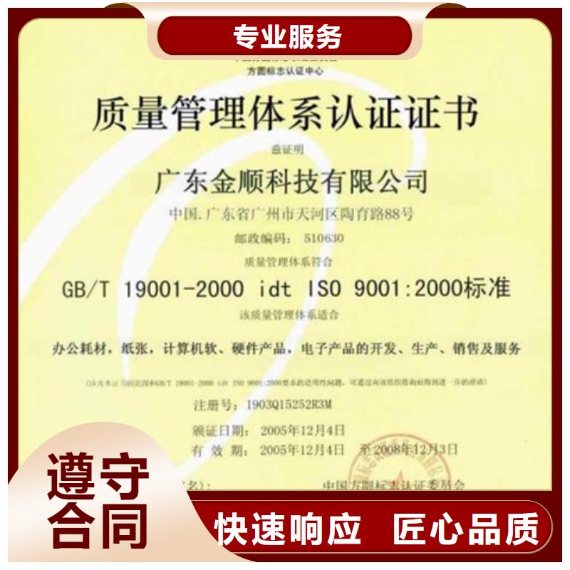 认证ISO13485认证专业承接当地经销商