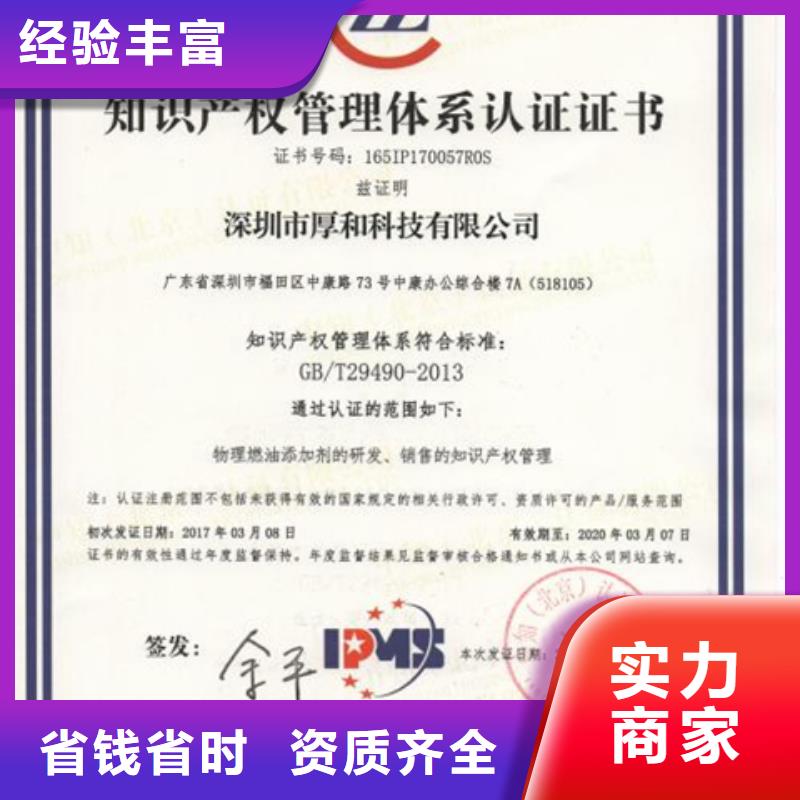 昌江县ISO9001认证如何办多少正规团队