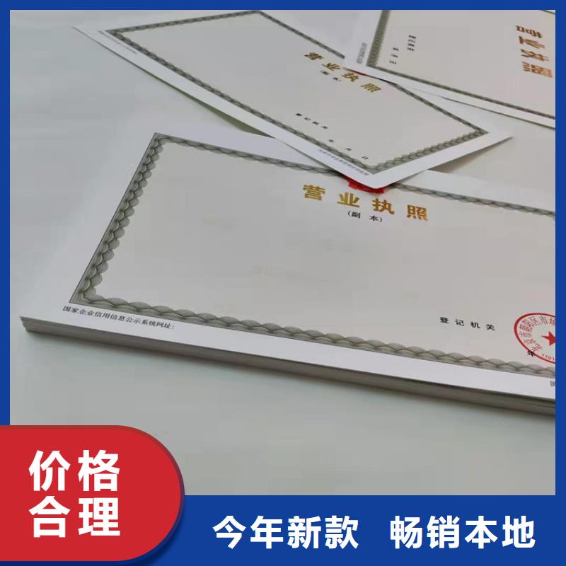 营业执照设计新版营业执照定制厂家本地公司