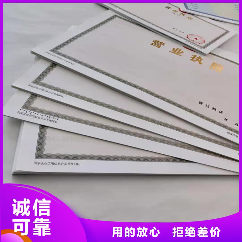 广西钦州食品生产许可证明细表定做/新版营业执照印刷厂