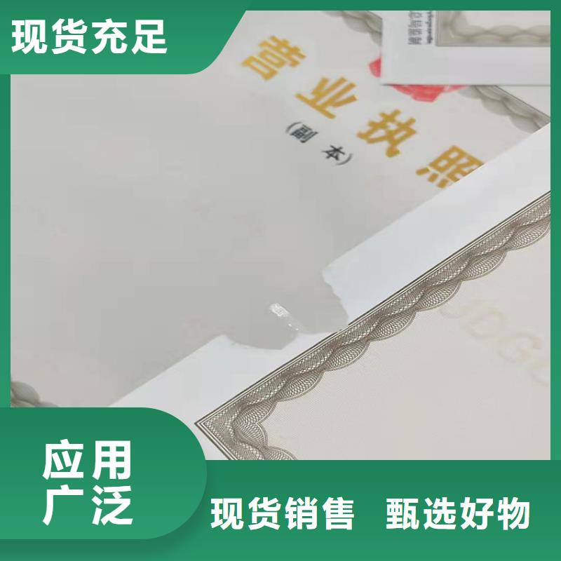 维吾尔自治区新版营业执照定制/食品摊贩登记备案卡设计生产经验丰富