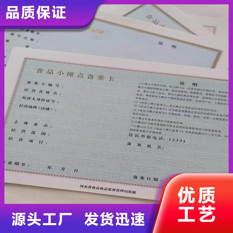 金融许可证_金融许可证有限公司{当地}制造商