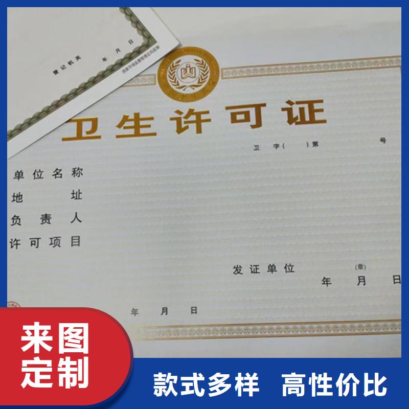 生产营业执照食品摊贩登记备案卡印刷厂每个细节都严格把关