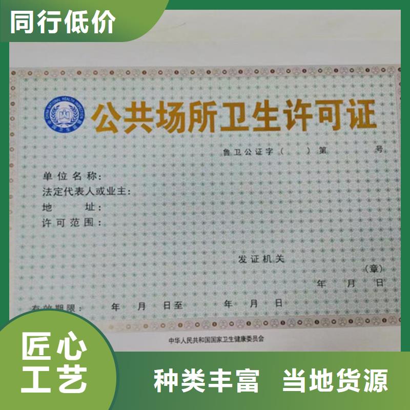 定制营业执照定制厂民办学校办学许可证实力才是硬道理