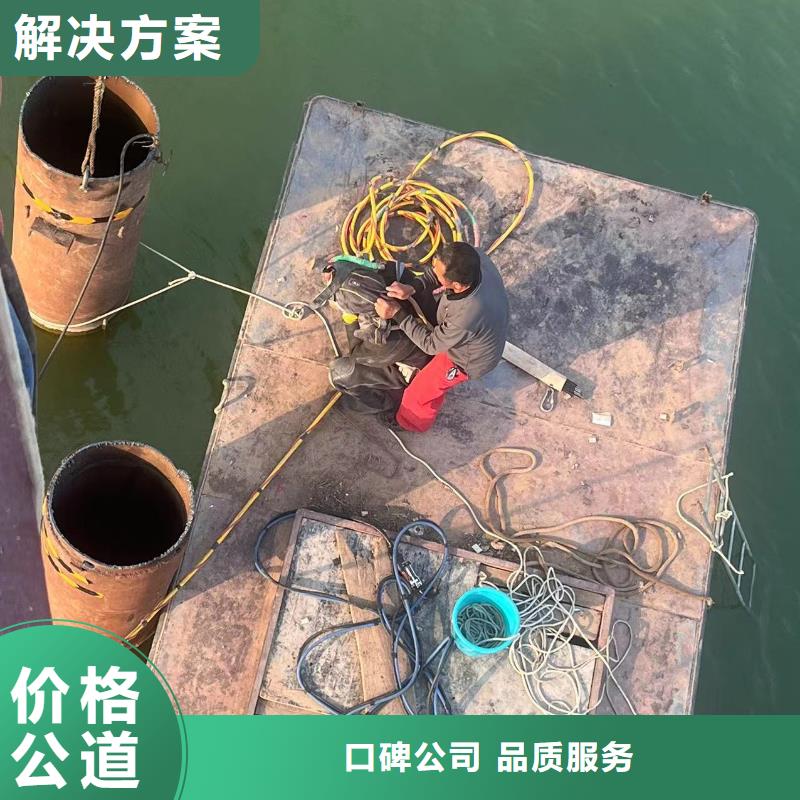 秦淮区水下打捞队——十佳潜水员浪淘沙潜水承接