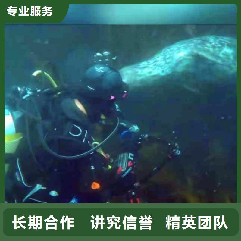 水下蛙人打捞公司值得信赖本地公司行业口碑好