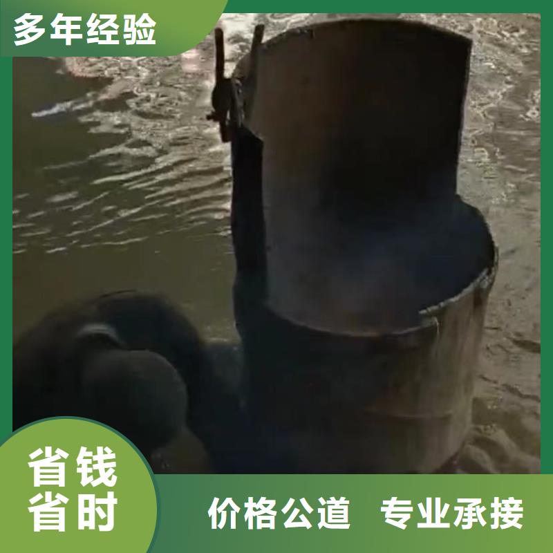 【水下切割-水下管道拆墙匠心品质】2024专业的团队
