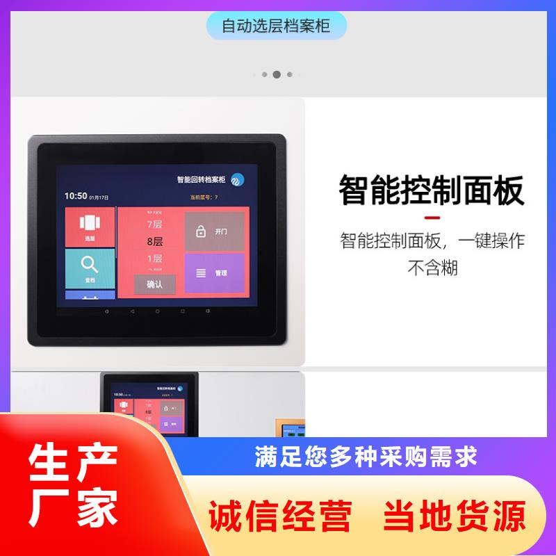 潍坊自动盘库档案柜厂家用专业让客户省心