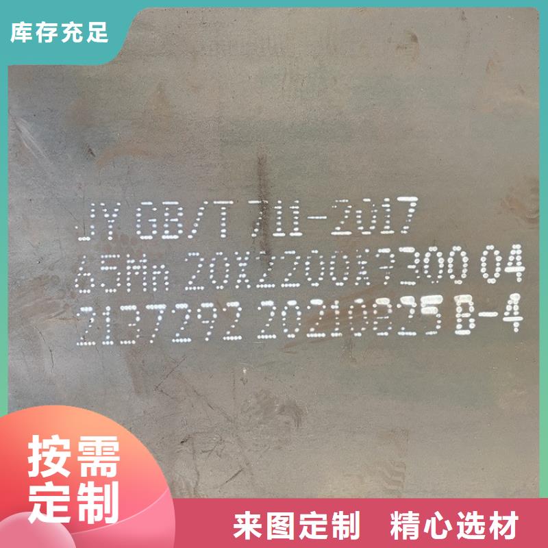 弹簧钢板65Mn_锅炉容器板支持定制贴心售后附近公司