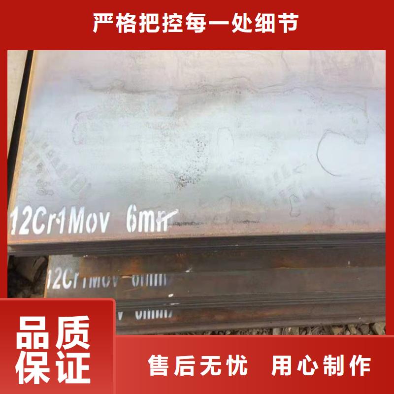 杭州12Cr1MoV合金钢板零切厂家多种规格可选