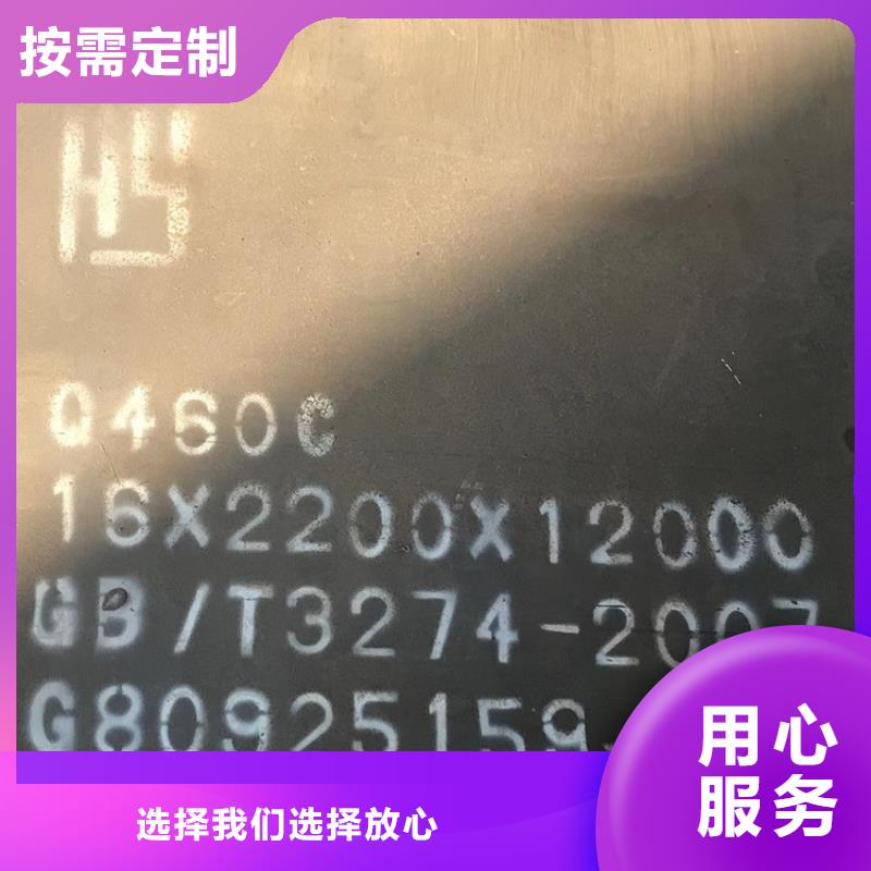 20mm毫米厚Q460C钢板切割厂家<本地>厂家