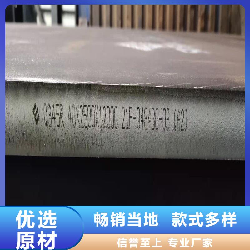 锅炉容器钢板Q245R-20G-Q345R_钢板定制批发订制批发