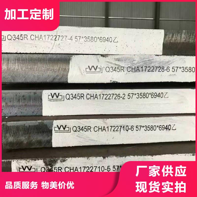 【锅炉容器钢板Q245R-20G-Q345R_锅炉容器板质量牢靠】当地供应商