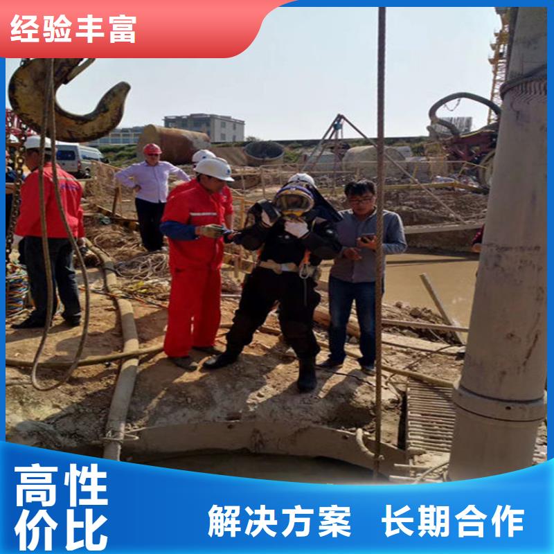 水下封堵管道公司-水下安装拆除-承接本地水下施工经验丰富