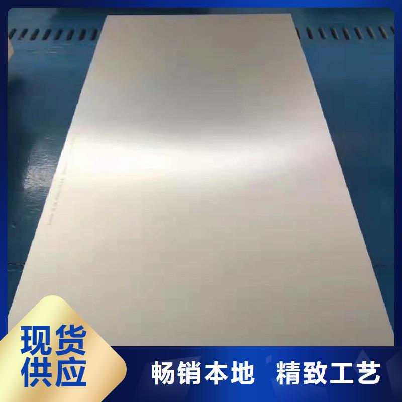 哈氏合金板【Monel400】厂家品控严格经销商