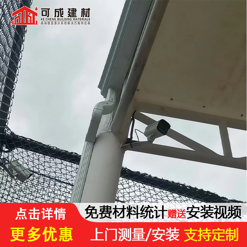 铝合金接水槽安装