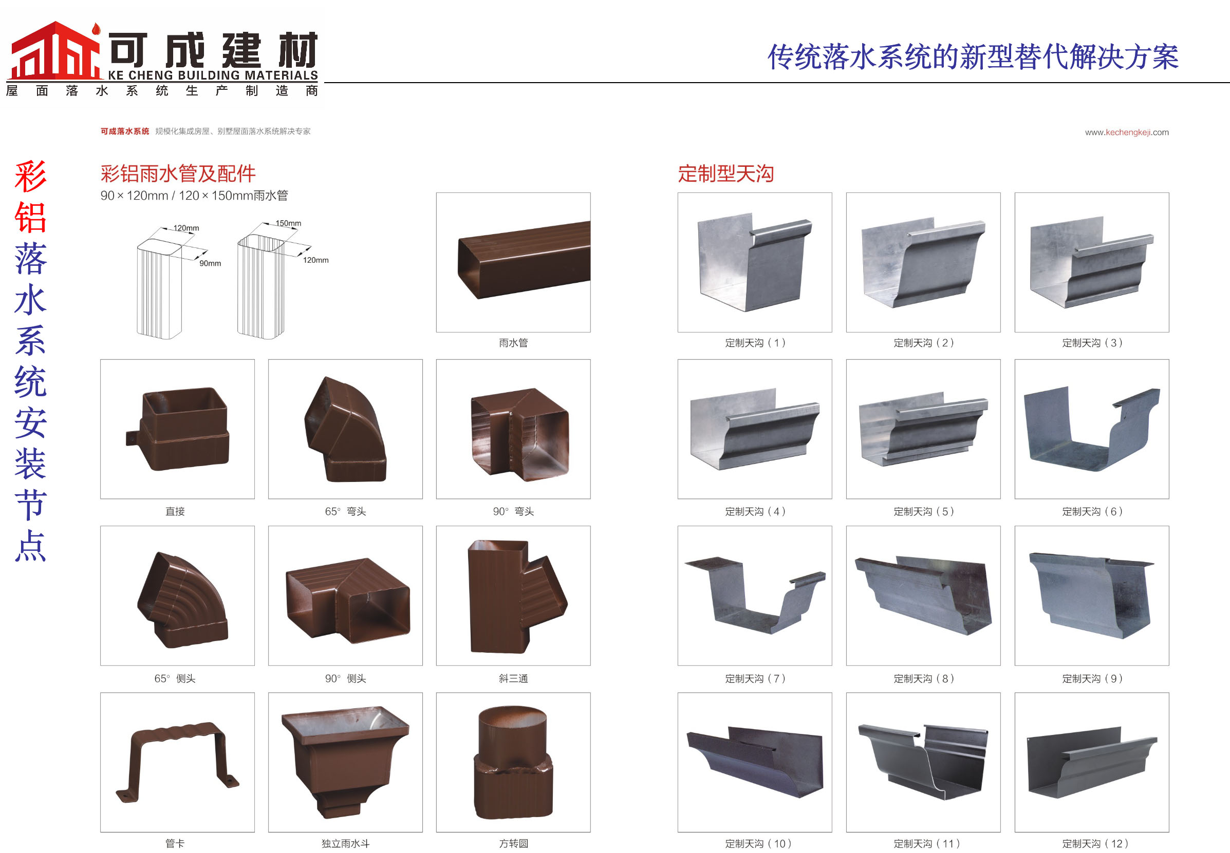 【天沟,仿古飞椽组合金属构件厂诚信经营】