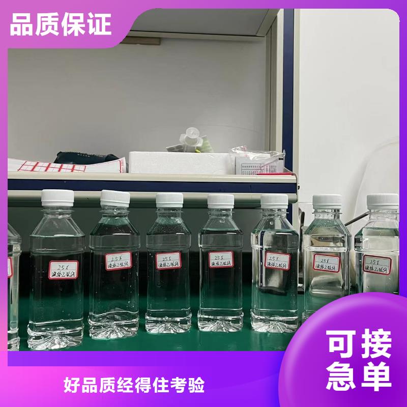 20%-25%含量醋酸钠/乙酸钠厂家直销准时交付