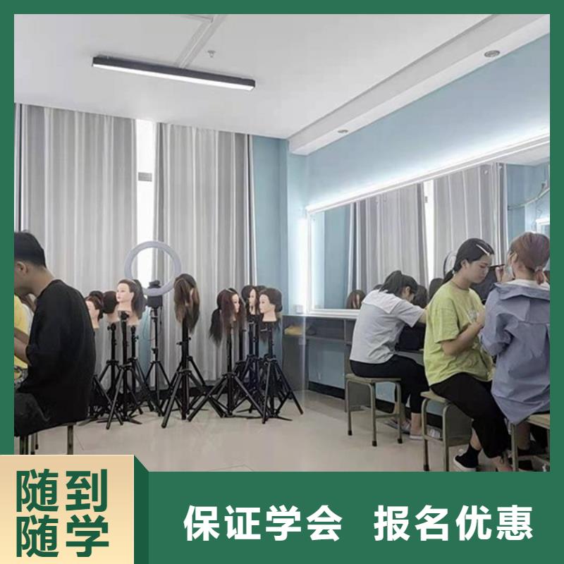 ​化妆化妆学校保证学会实操培训